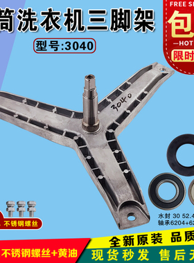 适用西门子滚筒洗衣机Silver1095(XQG52-1095) WM6105三脚架 支架