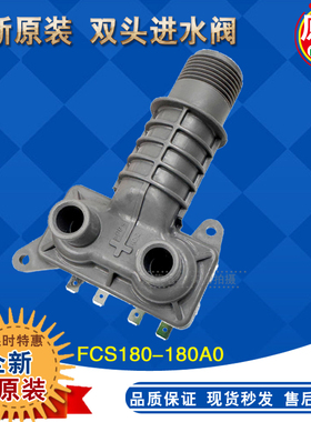 适用XQB75-HA7231松下H7231洗衣机F7231电磁85-HA8231进水阀F8231