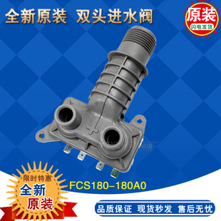 适用XQB75 HA8231进水阀F8231 HA7231松下H7231洗衣机F7231电磁85