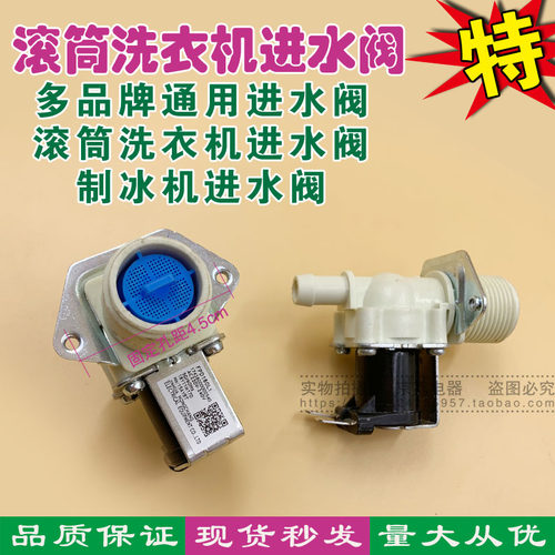 多品牌通用进水阀 滚筒洗衣机进水阀 制冰机进水阀FPD180L1电磁阀