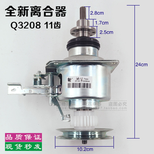 全新Q3208GS适合小天鹅全自动洗衣机离合器TB65 Q8168H减速器配件
