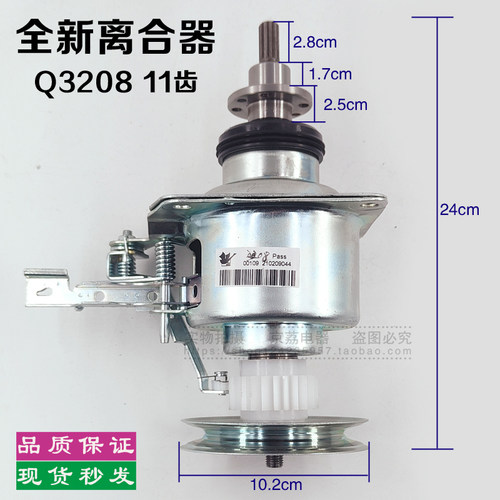 小天鹅全自动洗衣机离合器