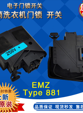 适合小天鹅滚筒洗衣机门锁门开关TG80/70-1411LPD(S) TG70-1211LP