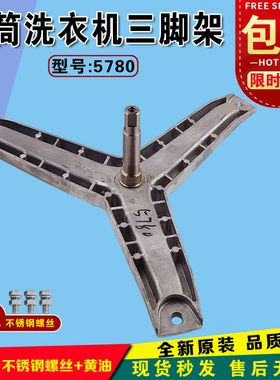 适用西门子洗衣机三脚架轴承XQG52-07X060(WM07X060TI)WM08X260TI