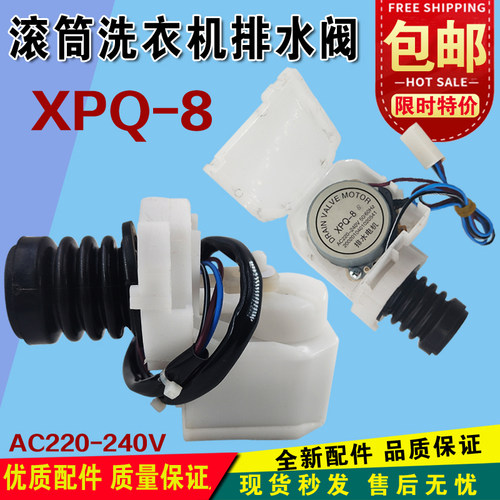 三洋滚筒洗衣机XPQ-8电机
