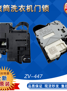 适用海尔海信XQG100-BD14126L XQG90-UH1406YF滚筒洗衣机门锁配件