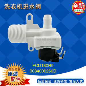 0034000256D适用海尔洗衣机XQB50-B178-B278进水阀XQBM33-R178