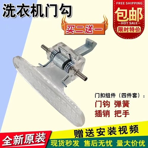 TG70-1226E(S)小天鹅门把手门钩