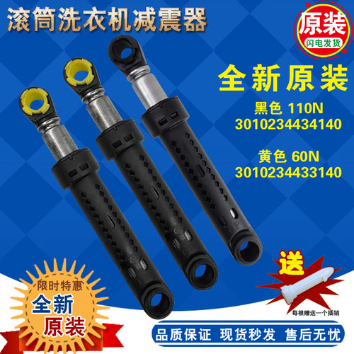 三洋帝度滚筒减震器60N110N