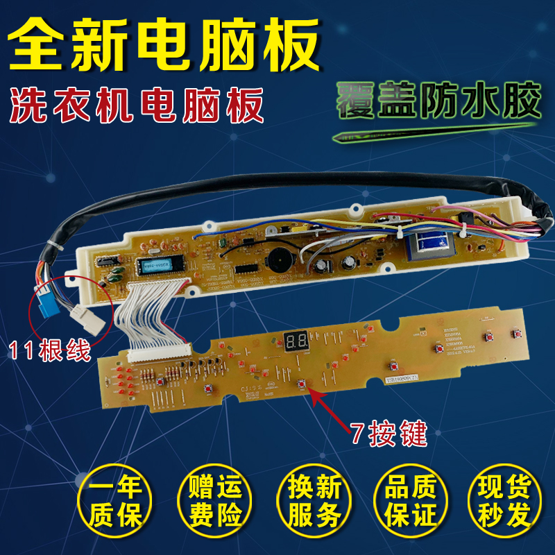 三洋洗衣机电脑板XQB55-558/1058j XQB60-6158/S8081控制版主板一