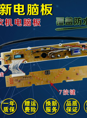 三洋洗衣机电脑板XQB55-558/1058j XQB60-6158/S8081控制版主板一
