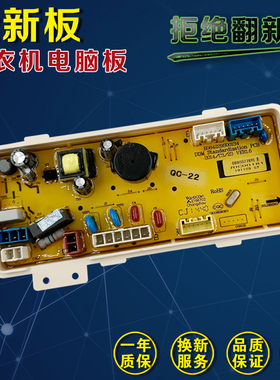 三洋洗衣机电脑板DB70377BYE/DB80377BYE/DB90377BYE/DB100377BYE