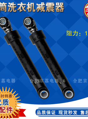 适合海信容声洗衣机XQG80/90100-U1201F平衡减震器L121BG避震支撑