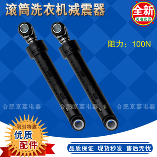 适合海信容声洗衣机XQG80 U1201F平衡减震器L121BG避震支撑 90100