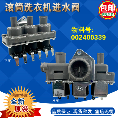 0024000339海尔进水阀全新原装