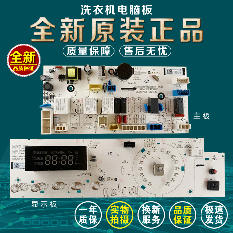 适合三洋洗衣机电脑板DG-F75322BS F85322BS/BG F90322BS主显示板