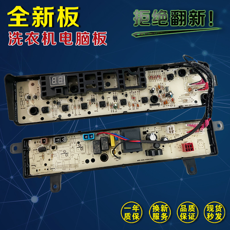 MB65-3000D美的电脑板主板配件