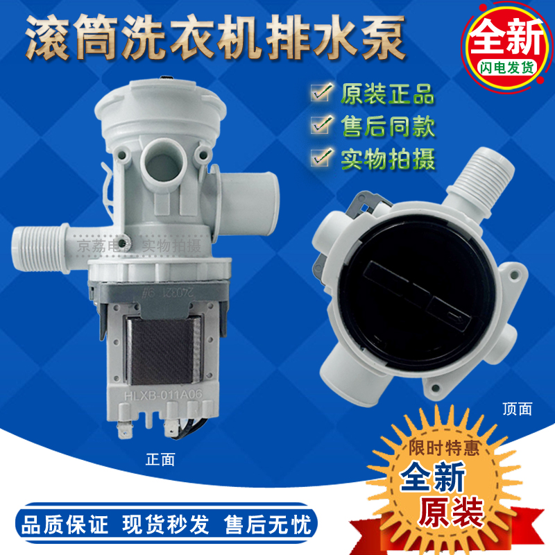 全新伊莱克斯排水泵EWF1056MW