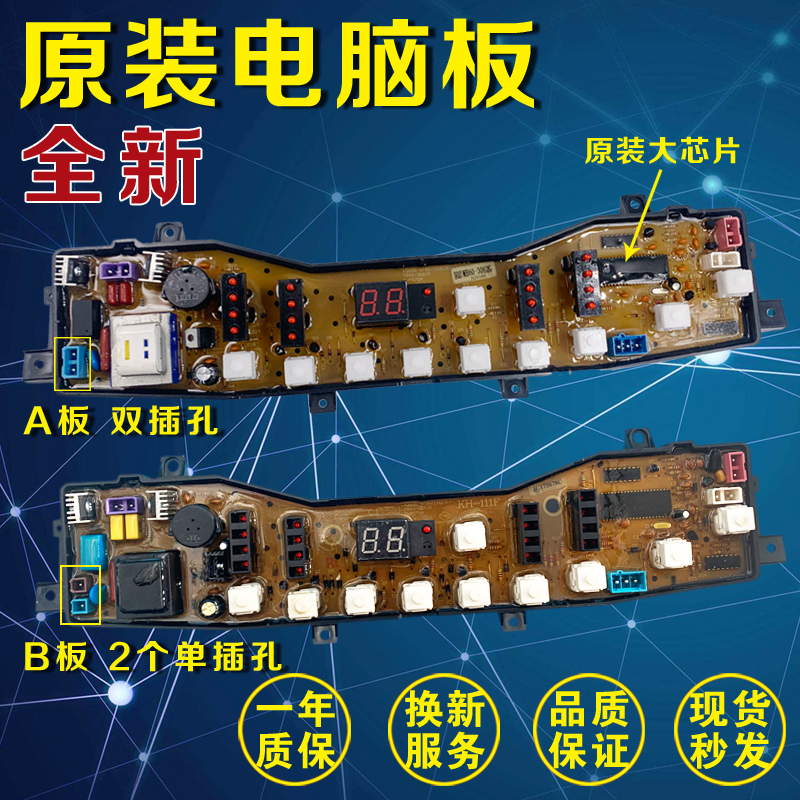 TB65-V3068H美的洗衣机电脑主板XQB55-979G MB60-3062 50-3062G