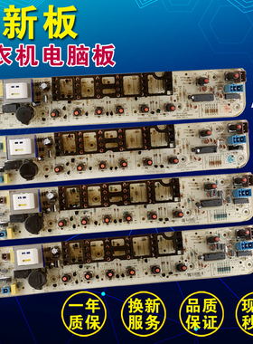 TB60-3168G小洗衣机电脑板62-3168G/70-5168G/72-5168G B50-1168G