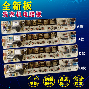 3168G 5168G 1168G TB60 B50 3168G小洗衣机电脑板62