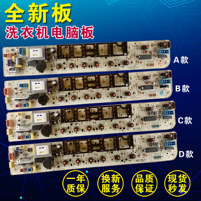 TB60-3168G小洗衣机电脑板62-3168G/70-5168G/72-5168G B50-1168G