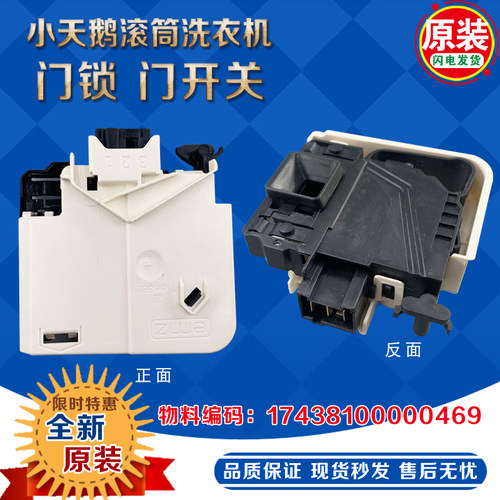 美的滚筒洗衣机全新开关