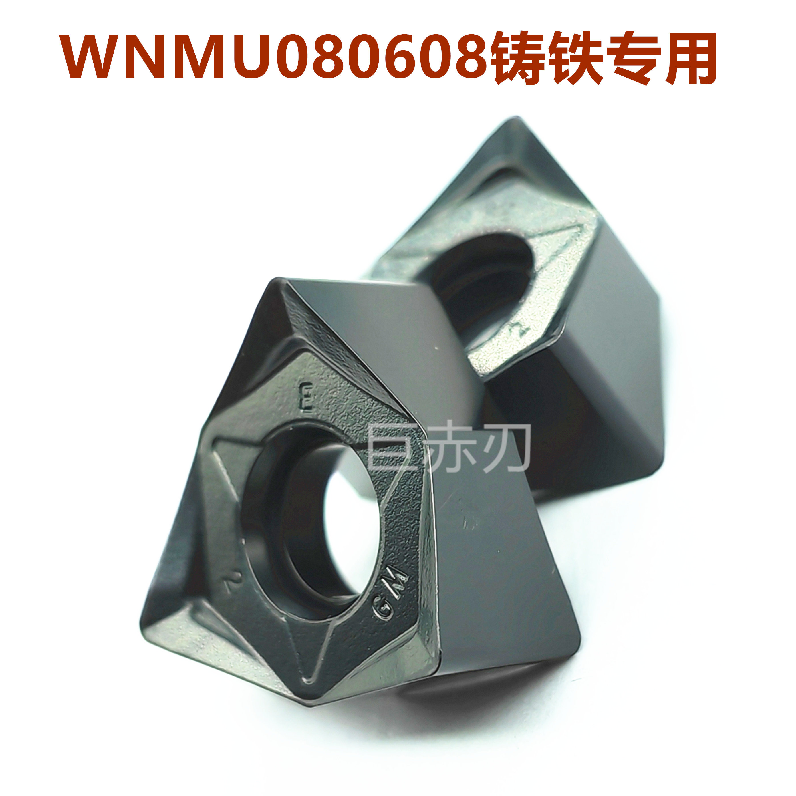 双面六角快进给数控铣刀片铸铁专用TK5150 WNMU080608EN-GM