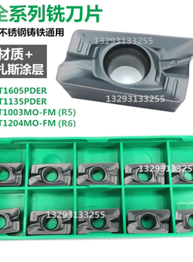 株洲数控刀片模具铣刀片WS5130 APMT1604 1135 1605PDER R5 R6