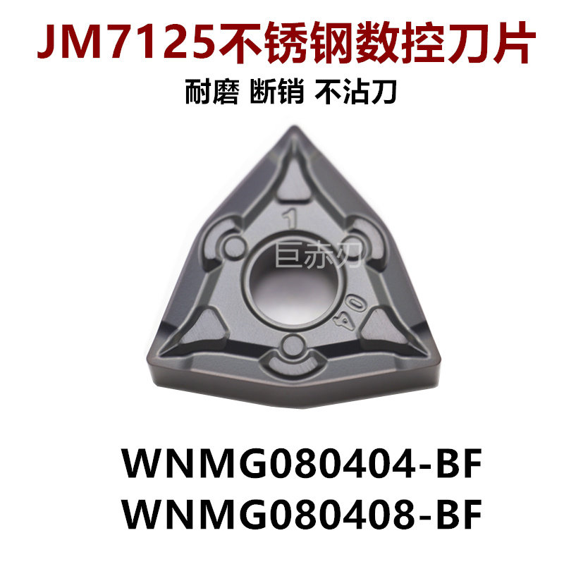 巨赤刃不锈钢桃型刀片不沾刀