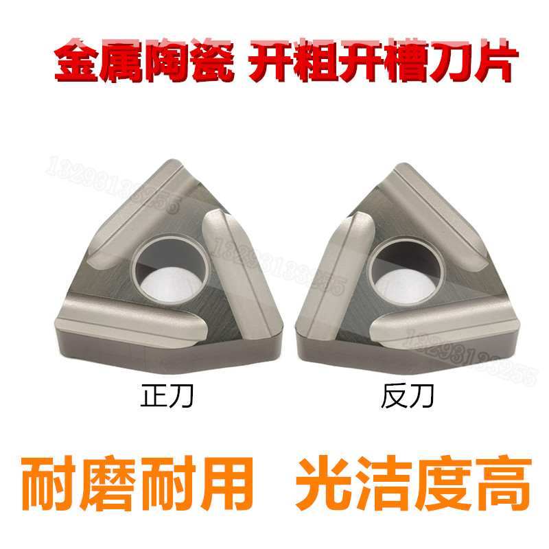 桃型外圆开槽开粗数控刀片WNMG0804/0404RL/08RL-S-ZC