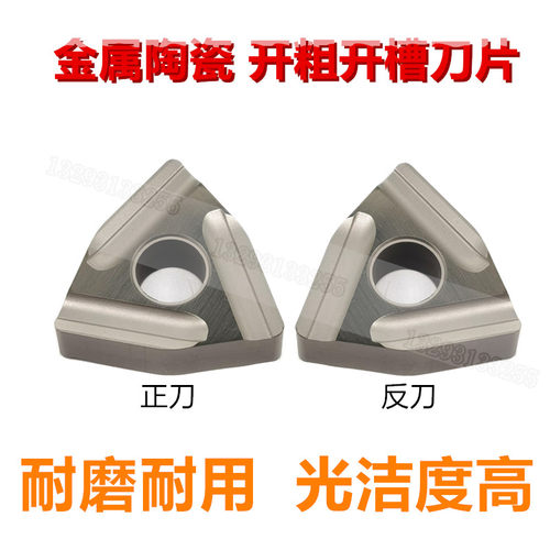 桃型外圆开槽开粗数控刀片WNMG0804/0404RL/08RL-S-ZC