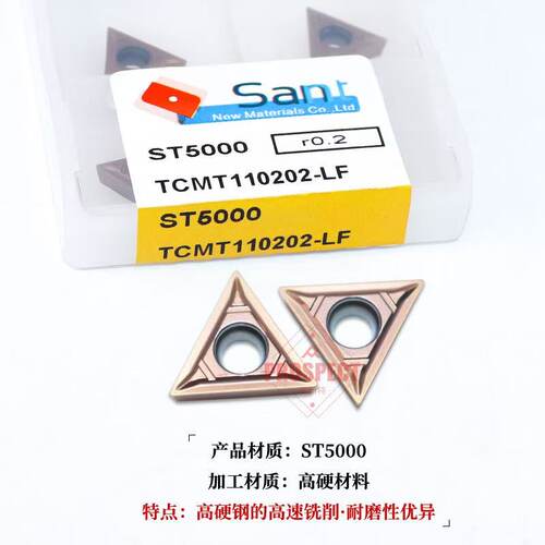 大连SANT 淬火后刀片TCMT110202-LF TCMT110204 110208-LF ST5000