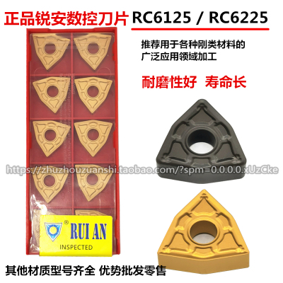 RUIAN锐安桃形数控刀片RC6125 6225 WNMG080404 080408 080412-GM