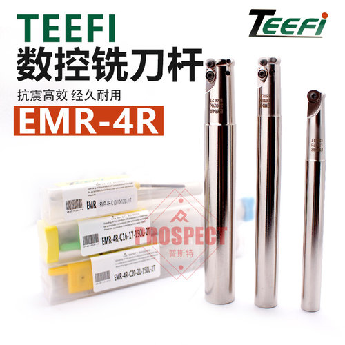 EMR4R圆鼻立铣刀杆R4 R5刀杆16 17 20 21 RPMT08T2MO刀片加硬抗震