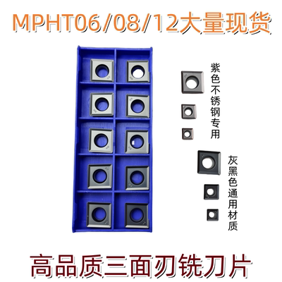 铣刀片三面刃硬质合金耐磨