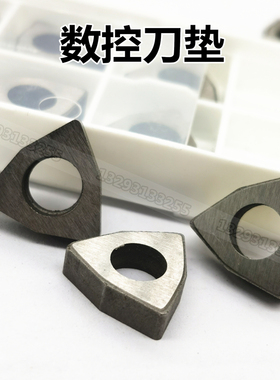数控刀垫桃形菱形合金刀垫MW0804 MT1603 MC1204 MS1204