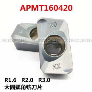 加工中心数控铣刀片 大R角APMT160416 160420 160430