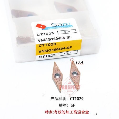 大连山特不锈钢刀片 VNMG160404-SF VNMG160408-SM CT1029