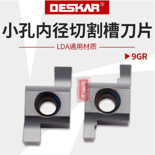 戴斯卡槽刀片9GR100/9GR120/9GR150/9GR200/9GR250/9GR300 LF6018