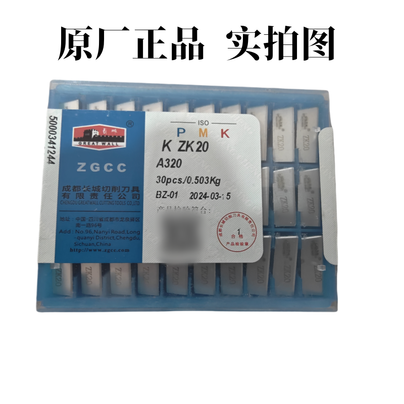 自贡长城 YT726 YG813 YG6X ZK30 YW1 YT15 A320合金焊接外圆刀头