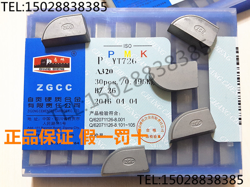 正品自贡长城耐磨耐用