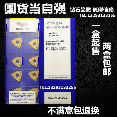 硬质合金数控刀片外圆