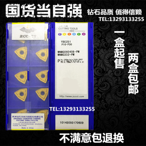 硬质合金数控刀片外圆