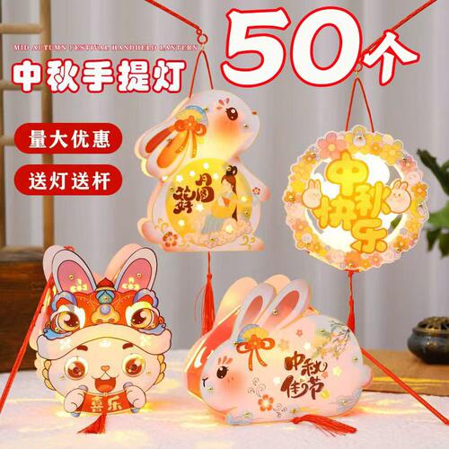 2026中秋节儿童diy手工发光灯笼