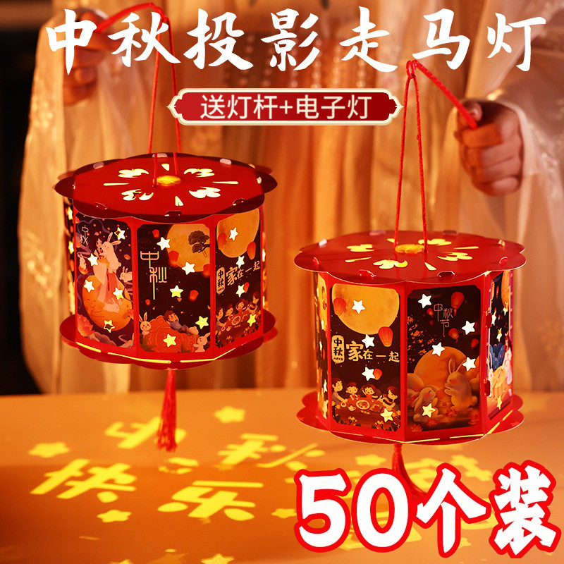 中秋节儿童diy手工投影手提灯笼