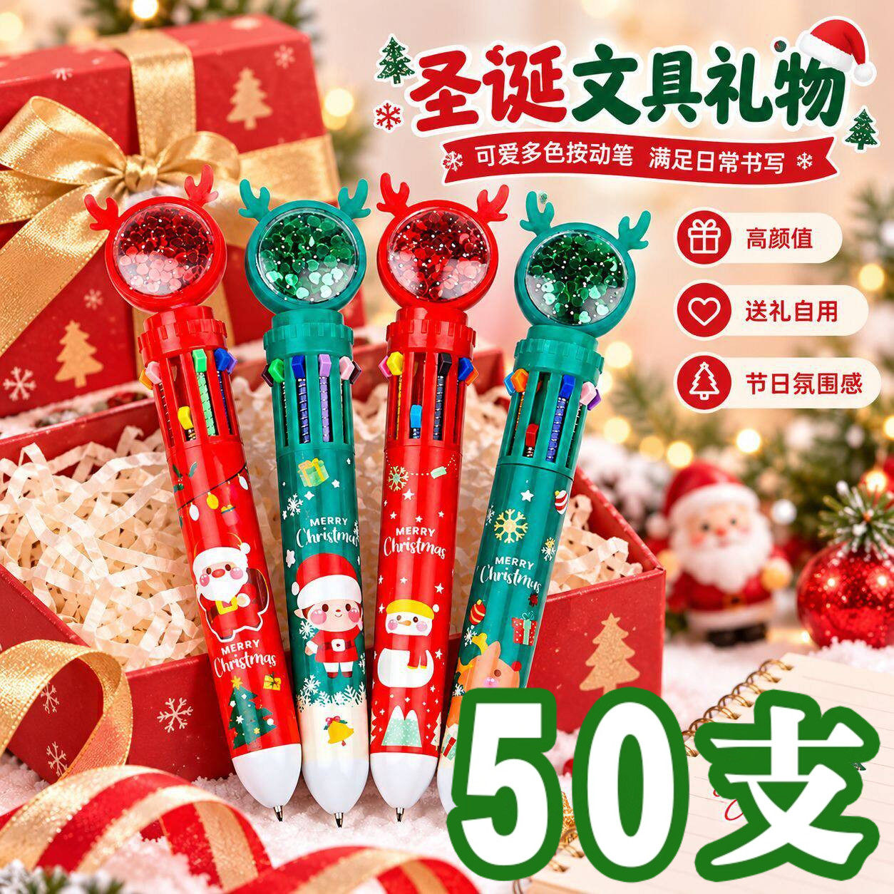 圣诞节小礼物奖励小学生礼品
