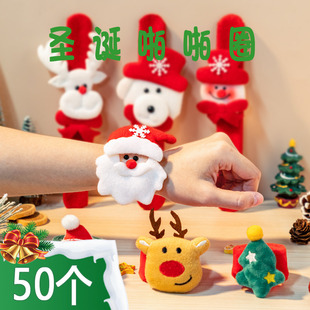 2025圣诞节创意儿童拍拍圈小礼物幼儿园礼品平安夜活动小学生奖品