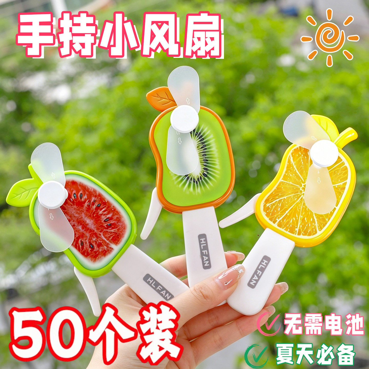 儿童便携手压小风扇礼物全班
