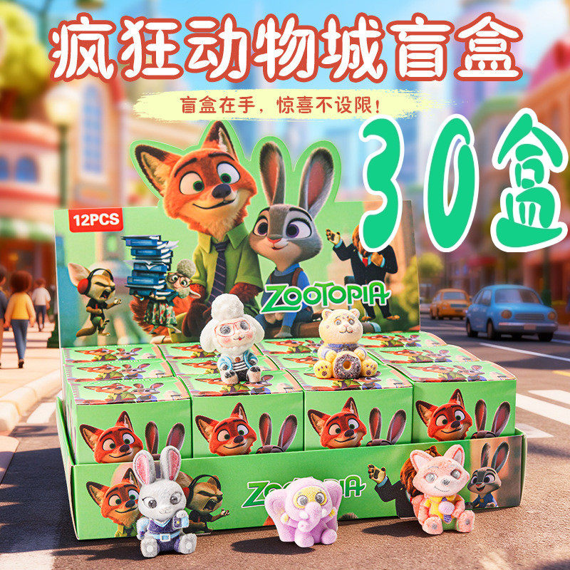 疯狂动物城2潮玩盲盒公仔